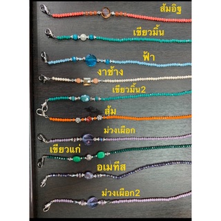 สายคล้องแมสคริสตัล3มิลงานหรูหรา