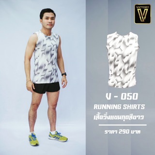 เสื้อวิ่ง Victory Running Shirts