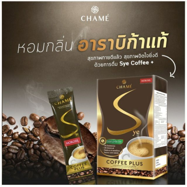 CHAME’ Sye Coffee Plus