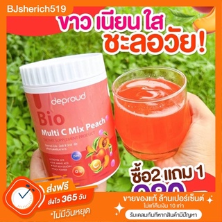 วิตามินซีพีชสด🍑 ดีพราว Bio Multi C Mix deproud