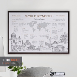 กรอบสิ่งมหัศจรรย์ของโลก: ลายเส้น-เทา World Wonders: Drawing-Grey