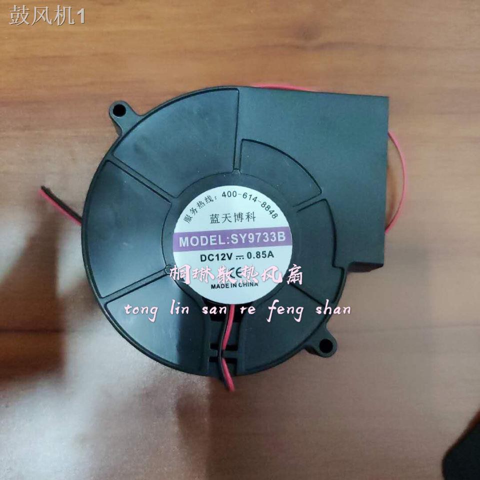 ㍿❂Blue Sky Brocade SY9733 SY9733B DC12V 0.85A พัดลมเป่าลมแบบแรงเหวี่ยงเทอร์โบ