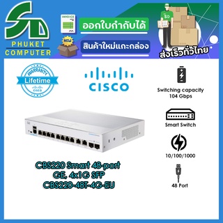 Cisco อุปกรณ์เน็ตเวิร์ค	CBS220-48T-4G-EU	SW	CBS220 Smart 48-port GE, 4x1G SFP