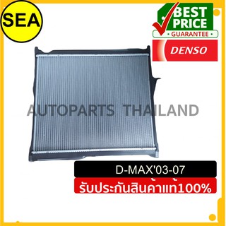 หม้อน้ำ DENSO ISUZU  D-MAX03-07 A/T#4221762370 (1ชิ้น)