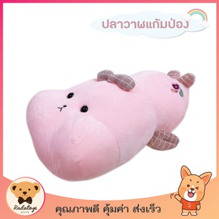 ตุ๊กตาปลาวาฬแก้มป่อง นุ่มนิ่ม 50 ซม. แก้มป่องสีชมพู น่ารัก นิ่มมาก