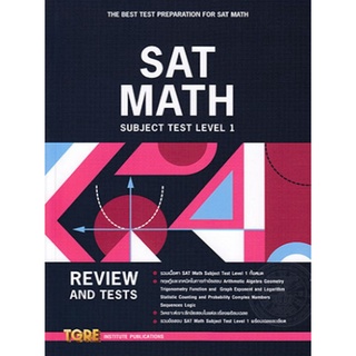 c111  SAT MATH SUBJECT TEST LEVEL 1 9786165471091