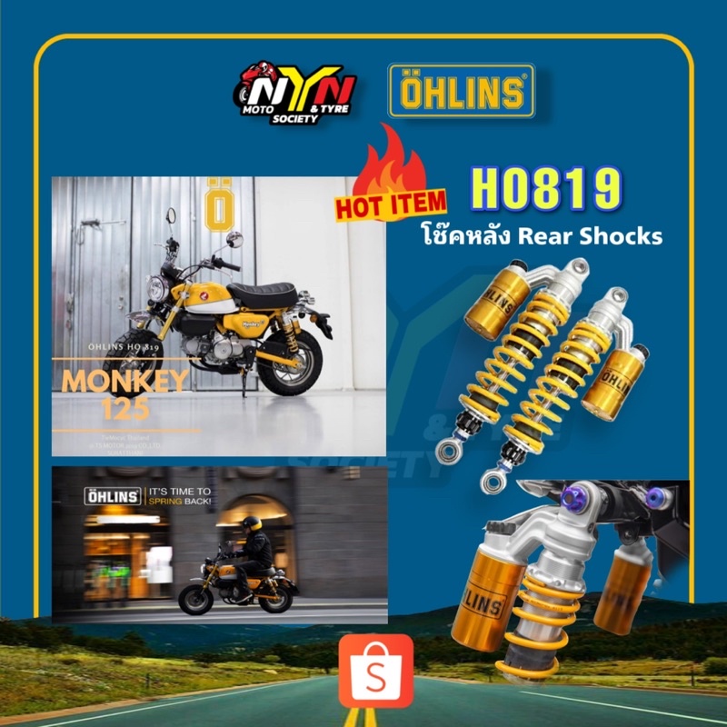 โช๊คหลัง OHLINS HO819 สำหรับ HONDA MONKEY125 ของแท้ ตรงรุ่น