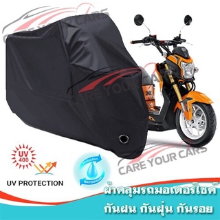 ผ้าคลุมรถมอเตอร์ไซค์ สีดำ รุ่น Honda-Zoomer-X Motorcycle Cover Protective Waterproof Dustproof BLACK COLOR