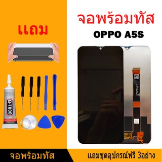 หน้าจอ LCD Display จอ + ทัช oppo A5S,oppo A7,oppo A12,Realme3 อะไหล่มือถือ อะไหล่ จอพร้อมทัชสกรีน ออปโป้ A5S แถมไขควง