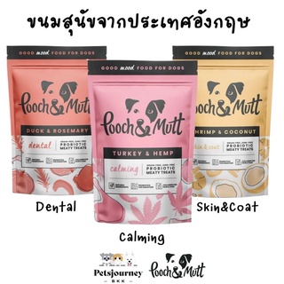 ขนมสุนัข นำเข้าจากประเทศอังกฤษ Pooch &amp; Mutt Probiotic Meaty Treat