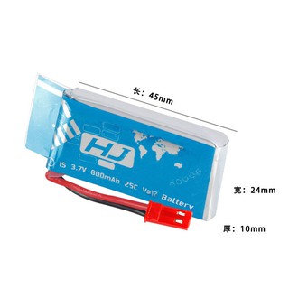 HJ แบตเตอรี่โดรน 3.7V 800mAh แจ็คแดง 902540