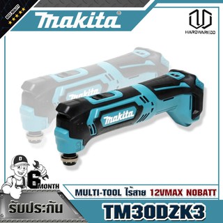 MAKITA TM30DZK3 MULTI-TOOL ไร้สาย 12VMAX NOBATT