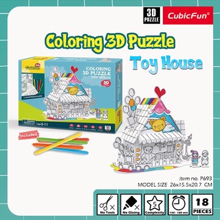 จิ๊กซอว์ 3 มิติ กล่องดินสอ ระบายสี บ้านของเล่น Toy House P693 แบรนด์ Cubicfun ของแท้ 100% สินค้าพร้อมส่ง