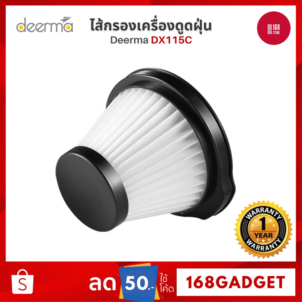 [พร้อมส่ง] ไส้กรองเครื่องดูดไรฝุ่น Deerma DX115C ไส้กรองเครื่องดูดฝุ่น