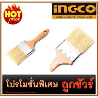 🔥แปรงทาสีด้ามไม้ ขนาด 3 นิ้ว I1200 🔥INGCO CHPTB0503