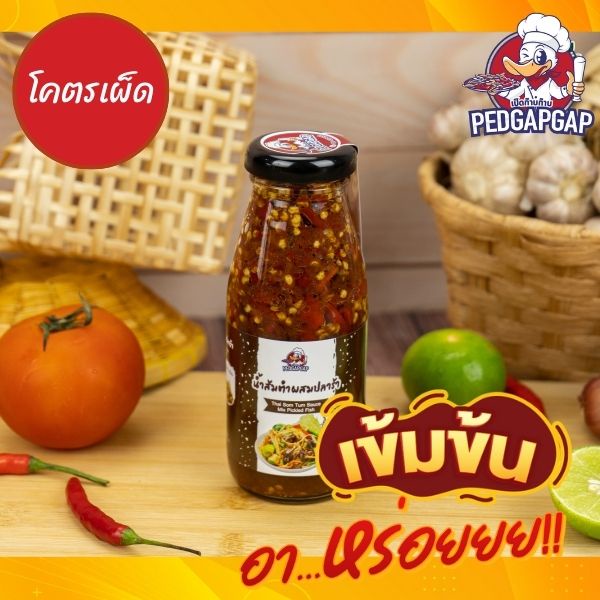 น้ำส้มตำผสมปลาร้า โคตรเผ็ด200กรัม แถม 50กรัม ตำได้ 7 จาน ไม่ต้องปรุงเพิ่ม น้ำส้มตำรสเด็ด