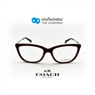 COACH แว่นสายตาทรงเหลี่ยม HC6124F5509 size 53 By ท็อปเจริญ