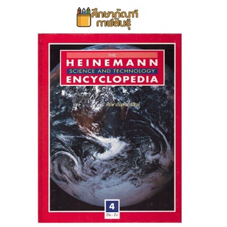 The Heinemann Encyclopedia Science and Technology Vol.4 Du-Fo