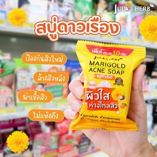 สบู่ก้อน Jula's Herb Soap จุฬาเฮิร์บ 3 สูตร สบู่แตงโม สบู่ดาวเรือง สบู่ลำไย
