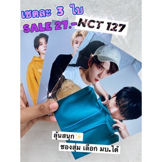 เซตรูป NCT 127  ซองสุ่ม 4*6 นิ้ว ผิวด้าน แถมซองแก้ว สีสวยคม