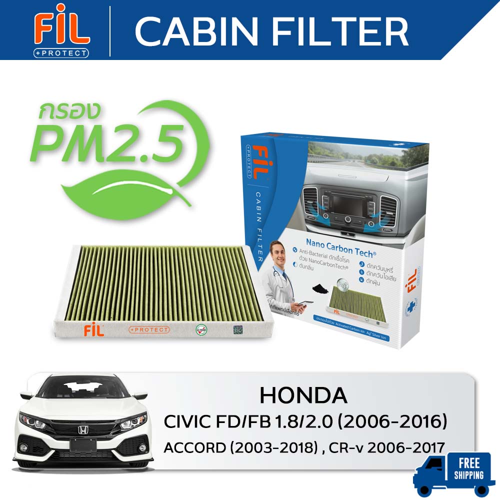 กรองแอร์ PM2.5 HEPA FIL PROTECT (CF 2923) HONDA CR-V ซีอาร์วี Civic FB/FD ซีวิค Accord G7 G8 G9