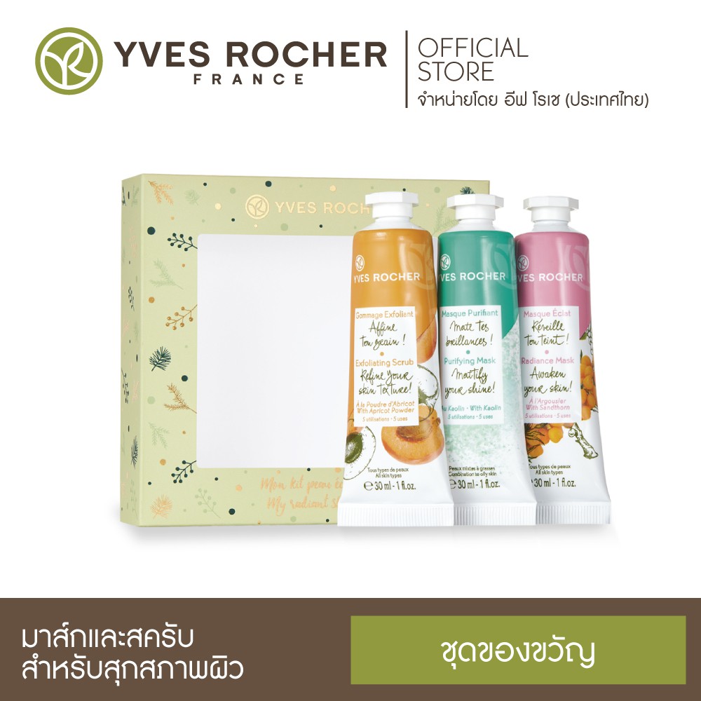 Yves Rocher KIT MULTI-MASKING Gommage 30ml + Masque Purifiant 30ml ...