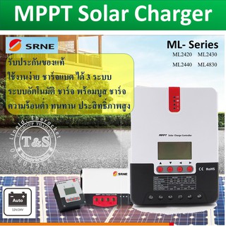 Solar charger MPPT 12/24V 30A Solar Charge Controller MPPT 20-30-40A 12V/24V รุ่น ML ควบคุมการชาร์จโซล่าเซล แบต 3 ระบบ