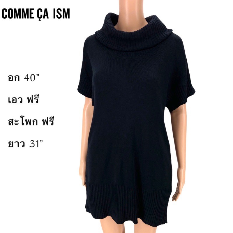 เดรสคอเต่าไหมพรม แขนสั้น comme ça ism