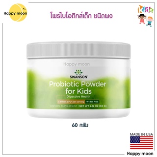 Swanson, ชนิดผง, Probiotic Powder Kids with FOS, 3 Billion CFU 60g