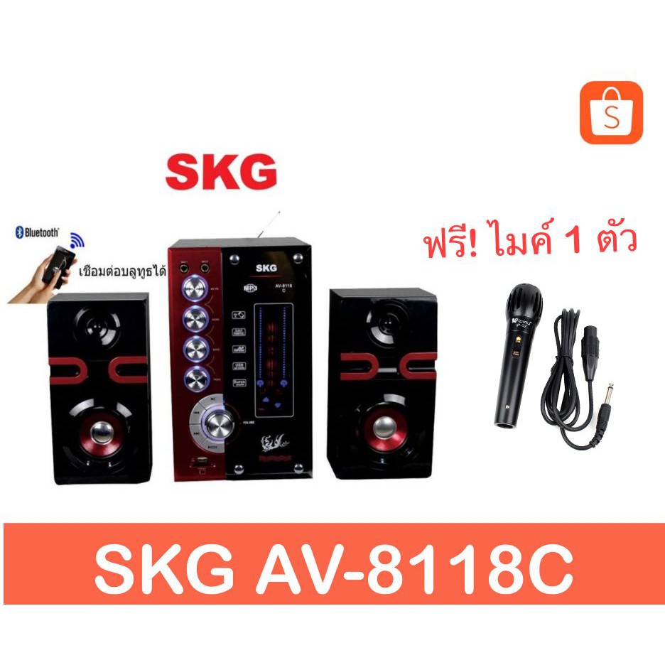 ลําโพง Subwoofer ยี่ห้อ Skg รุ่น Av-8118C Bluetooth ได้ (มีสาย Rca 2 To 3.5  Mm.) สีดำ-แดง - Peony89 - Thaipick