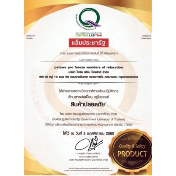 PROFREEZE สเปรย์โปรฟรีซ เซ็ตพิเศษ ขนาด 65 ml. จำนวน 2 ขวด พิเศษแถมฟรี ขนาด 35 ml.อีก 1 ขวด - รูปที่ 6