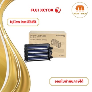 FUJI XEROX CT350876 Drum Unit สำหรับเครื่องพิมพ์ CM305df/CP305d Printer สินค้าแท้จาก FUJIFILM ประเทศไทย