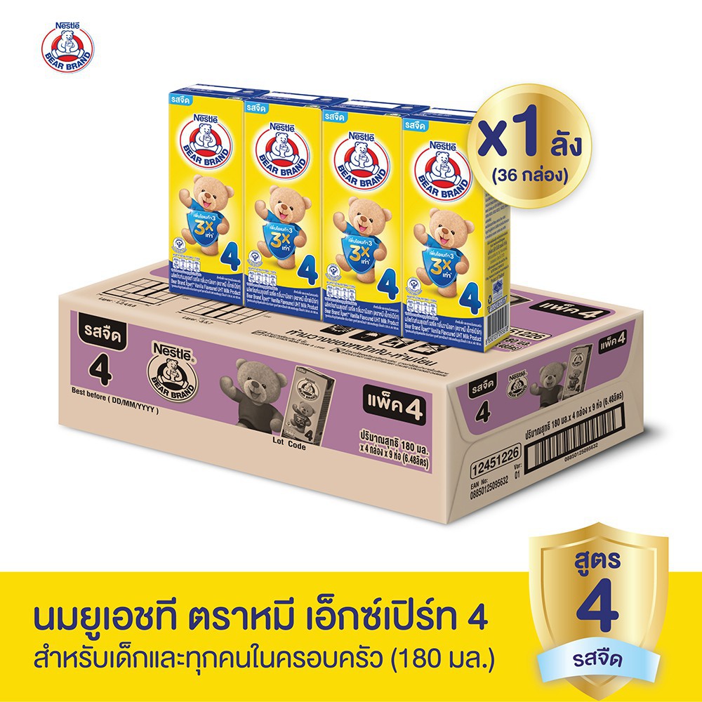 ✖✻Bear Brand UHT 4 Xpert นมตราหมี ยูเอชที สูตร4 เอ็กซ์เปิร์ท 180 มล. (36 กล่อง)