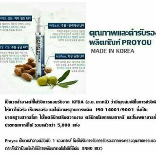 proyou eye cream