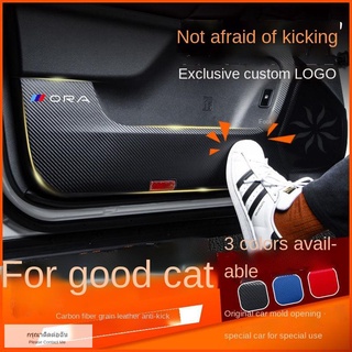 【 2022 ORA Good Cat 】Great Wall Ora good cat car door anti-kick pad รถพร้อมสติ๊กเกอร์ป้องกันรอยขีดข่วนป้องกันอุปกรณ์ตกแต