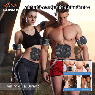 Smart Fitness EMS กล้ามเนื้อกระตุ้นกล้ามเนื้อหน้าท้อง แบบพกพา สร้างกล้ามเนื้อ บริหารหน้าท้องลดพุงลดไขมันและเสริมสร้างกล้