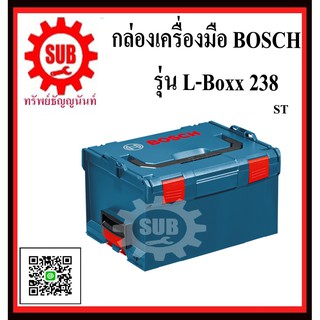 BOSCH กล่องใส่เครื่องมือ L-boxx 238  #1600A012G2  ST  L - boxx238  L boxx238  L - boxx - 238  L-boxx-238  L boxx 238  Lb