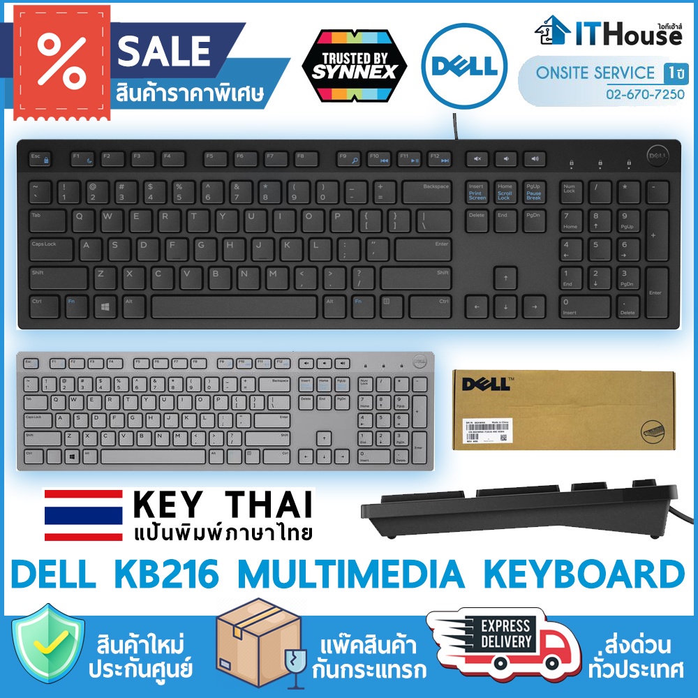 Dell kb216 multimedia keyboard thaieng 