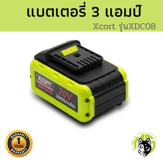 Xcort Lithium-ion+ Battery 3Ah รุ่น XDC08  แบตเตอรี่ 3แอมป์ สำหรับใส่เครื่องมือXCORT รุ่นXDC08 เครื่องมือรุ่นที่ใส่ได้