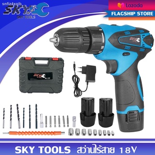 SKY Tools สว่านไร้สาย 18V สว่านไฟฟ้า ชุดสว่าน ไขควง  ปรับสปีดได้ ปรับได้ 2 ระดับ พร้อมอุปกรณ์ครบชุดในกล่อง