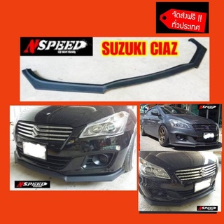 SuzukiCiaz ใส่ ลิ้นซิ่งNspeed (งาน​ดิบ​สีดำ​ด้าน)​ จัดส่งฟรีทั่วประเทศ​