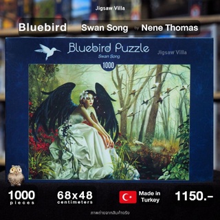 Bluebird Puzzle - Swan Song ขนาด 1000 ชิ้น Made in Europe มีสินค้าที่ไทย พร้อมส่งได้ทันที