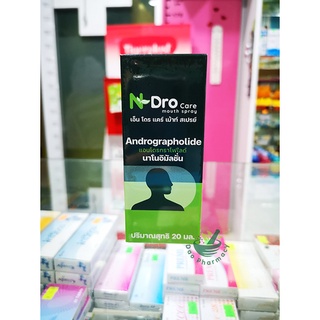 🌿🌿N-Dro care mouth spray สเปรย์พ่นในช่องปากผสมสารสกัดฟ้าทะลายโจร 20 ml 🌿🌿