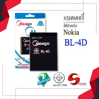 แบตสำหรับ Nokia 4D / 4d / BL-4D แบตเตอรี่ nokia 4d แบตโทรศัพท์ แบตมือถือ แบตแท้ 100% มีรับประกัน 1ปี