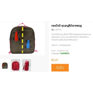 fujitoys.shop พร้อมส่ง 227718 ของใช้เด็ก กระเป๋าเด็ก กระเป๋าเป้เด็กสีน้ำตาล