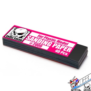 SKULL COLOR 40.207 SANDING PAPER #2000 (40PCS) กระดาษทราย โมเดลพลาสติก VCA GUNDAM