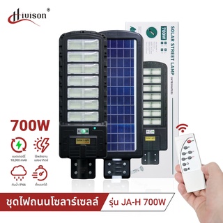 LED Solar lights JA-H-700W ไฟสปอตไลท์ กันน้ำ ไฟ Solar Cell ใช้พลังงานแสงอาทิตย์ โซลาเซลล์ Outdoor Waterproof Light IP67