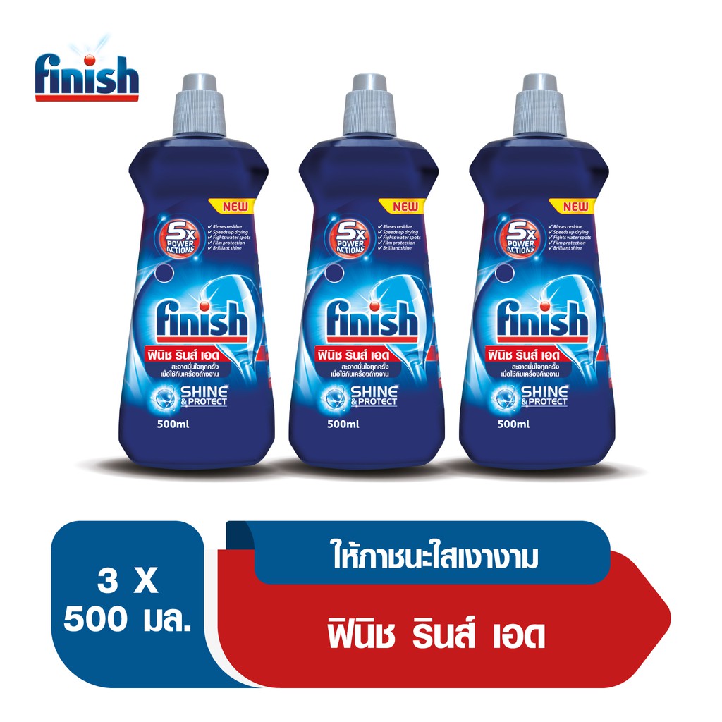 Finish ฟินิช ผลิตภัณฑ์ล้างจาน แก้วใสแวววาว รินซ์ เอด 500 กรัม แพ็ค3