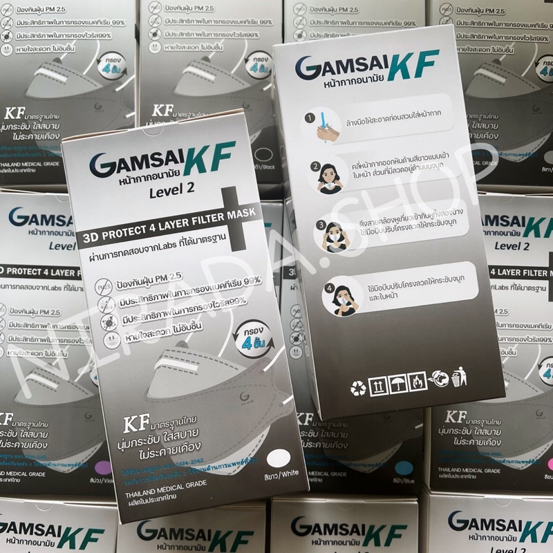 Gamsai mask KF แมสแก้มใส หน้ากากอนามัยทางการแพทย์ งานไทยได้มาตราฐาน 🇹🇭
