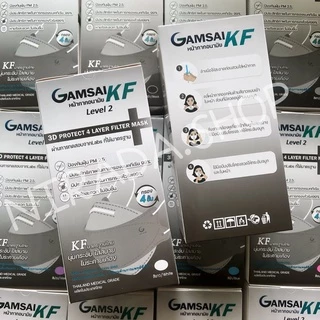 Gamsai mask KF แมสแก้มใส หน้ากากอนามัยทางการแพทย์ งานไทยได้มาตราฐาน 🇹🇭